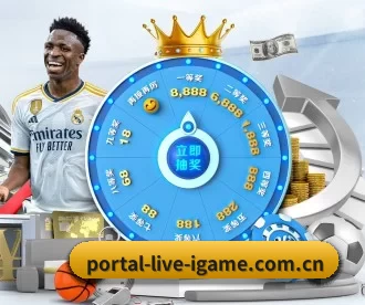 portal-live-igame.com.cn APP 深度功能